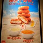 User's review image for マクドナルド 苫小牧パセオ店