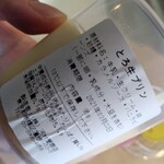 用戶對於エファール河村屋 西台店的評論圖