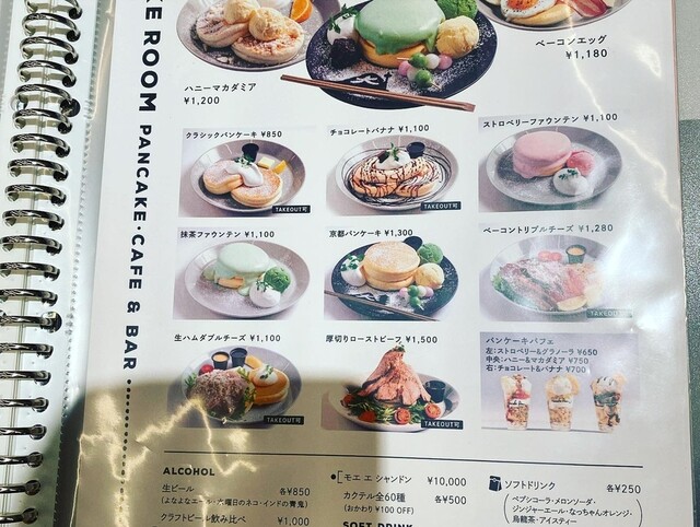 用戶對於PANCAKE ROOM 京都タワーサンド店的評論高清圖