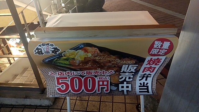 用戶對於七輪焼肉 安安 雪が谷大塚店的評論高清圖