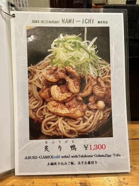 User's recommendation image for 手打ちそば なみ一