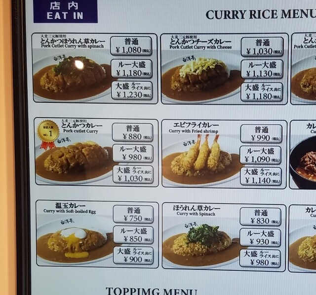 用户对于旨辛カレー専門店 白洋亭的评论高清图