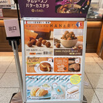 用戶對於発酵バター専門店 HANERU EQUiA北千住店的評論圖