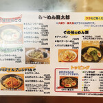 User's review image for らーめん龍太郎