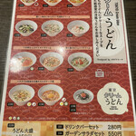 用戶對於和ぱすた ぽぽらまーま アリオ北砂店的評論圖