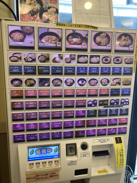 User's recommendation image for ゆで太郎 篠崎店