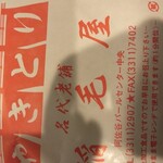 用戶對於稲毛屋的評論圖