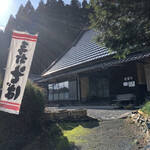 用户对于いし田的评论图