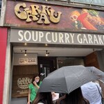 用戶對於スープカレーGARAKU的評論圖