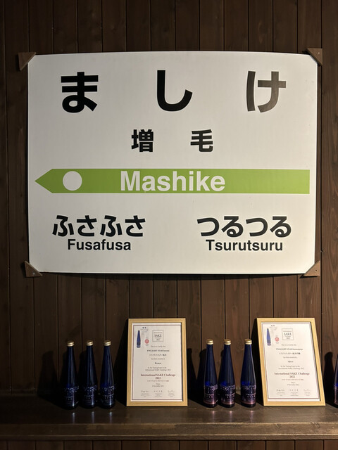 用戶對於国稀酒造的評論高清圖