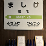 用戶對於国稀酒造的評論圖