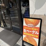 User's review image for ボーノベーカリ