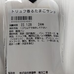 User's review image for エピスリーボヌール 成城石井 大手町店