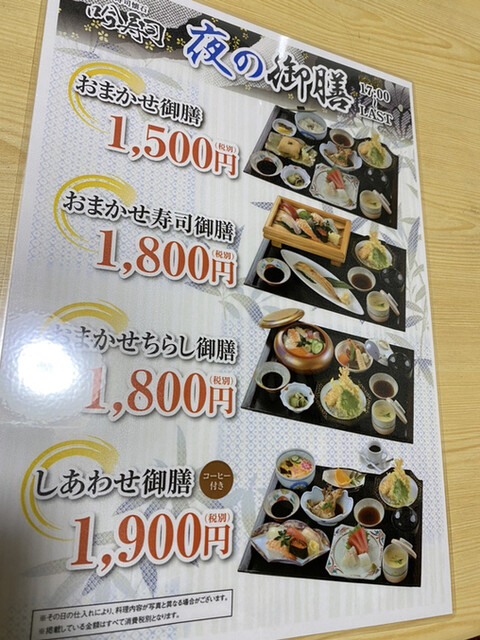 用戶對於吟寿司的評論高清圖