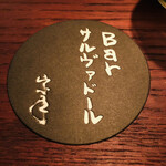 User's review image for バー・サルバドール