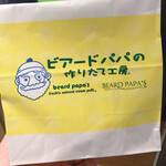 用戶對於ビアードパパ ウィング新橋店的評論圖