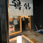 User's review image for 鶏彩