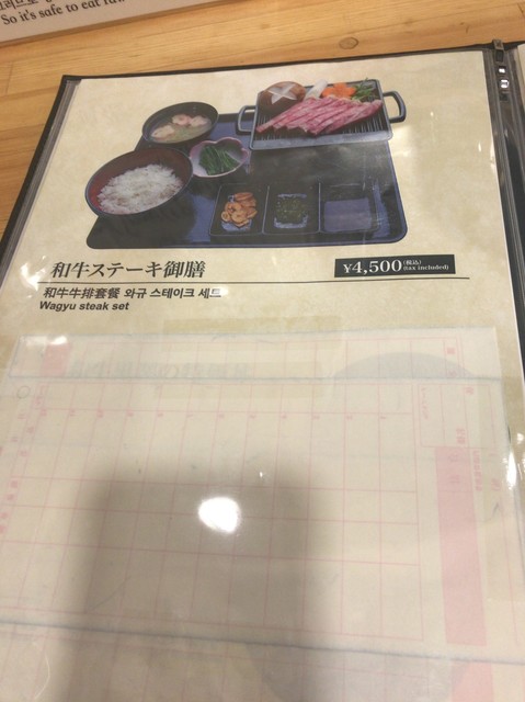 用戶對於和牛 黒澤的評論高清圖
