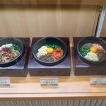 用户对于石焼ビビンパ イオンモール札幌平岡店的评论图