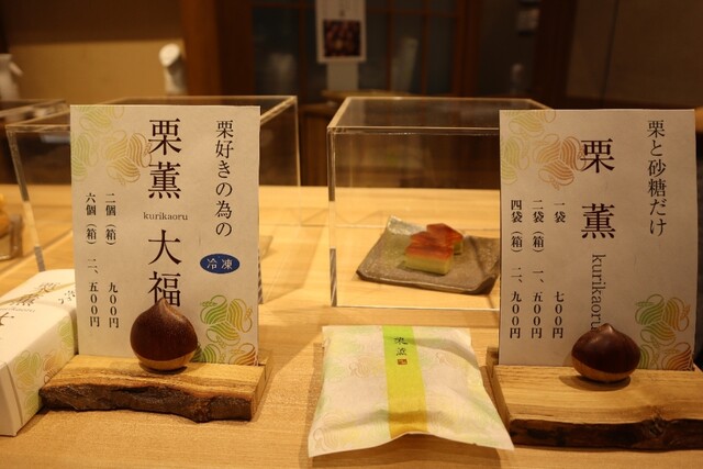用戶對於和栗や 栗のIROIRO 上野マルイ店的評論高清圖