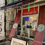 用戶對於TEMARIYA 南本町店的評論圖