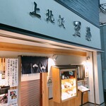 用戶對於上北沢 天兼的評論圖