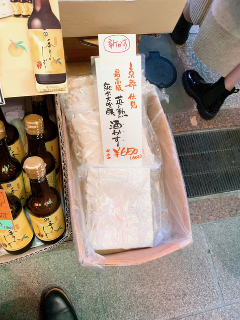 用戶對於津之喜酒舗的評論圖