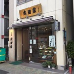 用戶對於人形焼 山田家 本店的評論圖