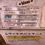 用户对于工房 レティエ的评论图