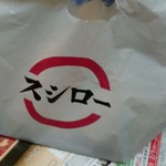 用户对于スシロー 福岡神松寺店的评论图