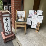用户对于黒うどん 山長 原宿店的评论图