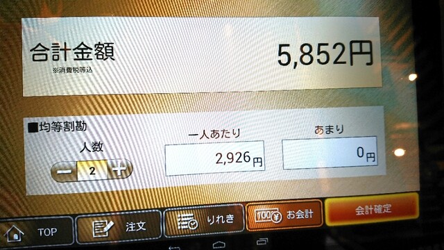 用戶對於七輪焼肉 安安 琴似店的評論高清圖