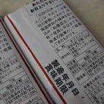 User's review image for 谷田製菓