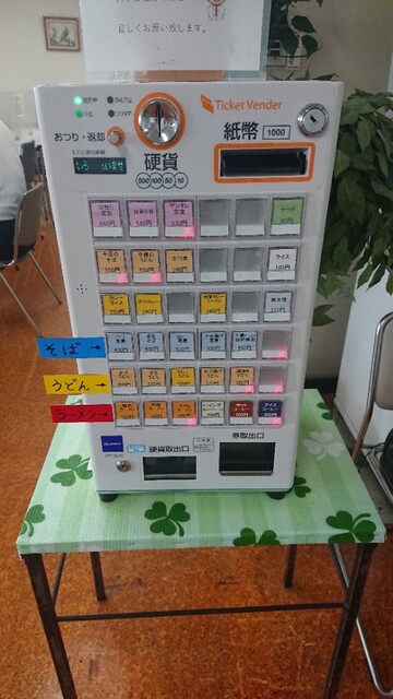 用户对于札幌市東区役所 食堂的评论高清图