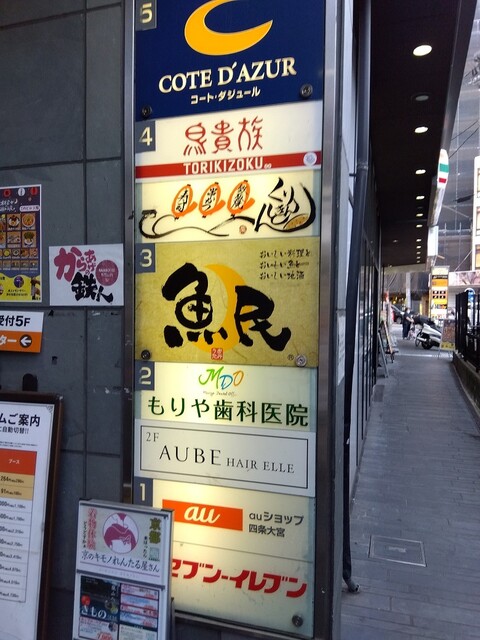 用户对于くりきんとん 大宮店的评论高清图