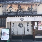 用戶對於甘春堂 本店的評論圖