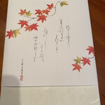 用戶對於宗家 源 吉兆庵  赤坂店的評論圖