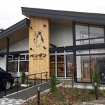 用戶對於ペンギン ベーカリーカフェ 苫小牧沼ノ端的評論圖