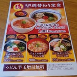 用戶對於杵屋 品川インターシティ3F店的評論圖