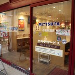 用戶對於松屋 小倉駅前店的評論圖