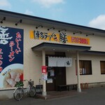 用戶對於博多ラーメン 膳 筑紫野原田店的評論圖