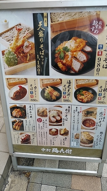 用户对于中村麺兵衛 渋谷店的评论图