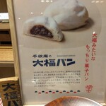 用户对于千秋庵 丸井今井店的评论图