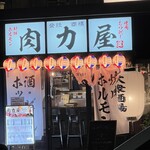 用戶對於大衆ホルモン肉力屋 今泉店的評論圖