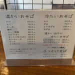 用户对于帯広 そば処 カブト的评论图