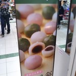 User's review image for 六花亭 イオン札幌元町店