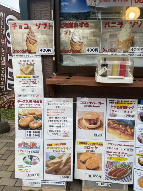 User's recommendation image for 十勝平原miniマルシェ