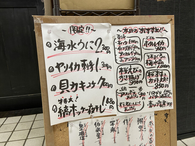 用户对于和処さゝ木的评论高清图