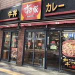 用戶對於すき家 吉祥寺南店的評論圖