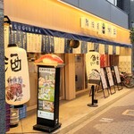 User's review image for 鮨･酒･肴 杉玉 布施駅